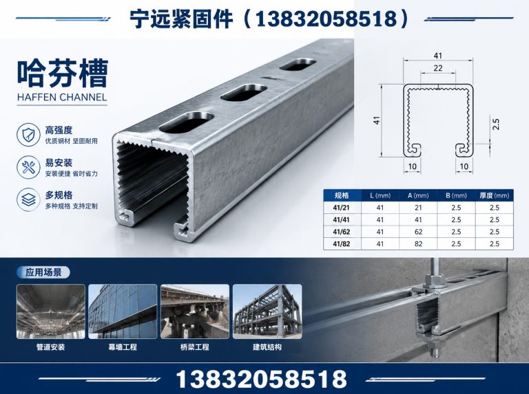 南和区宁远紧固件展示图